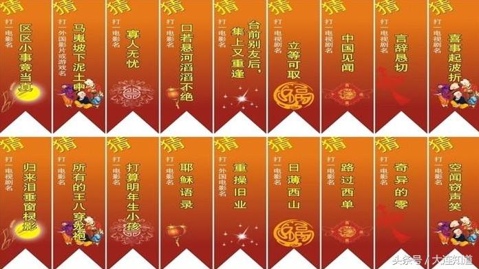 关于元宵节的灯谜及答案生字版,元宵节字谜100条及答案超难