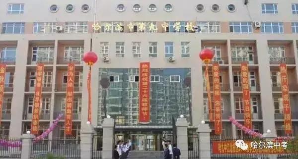 哈尔滨最差的省重点高中排名,哈尔滨市重点高中排行榜