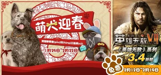 瞄准压岁钱各PC数字游戏渠道春节促销盘点