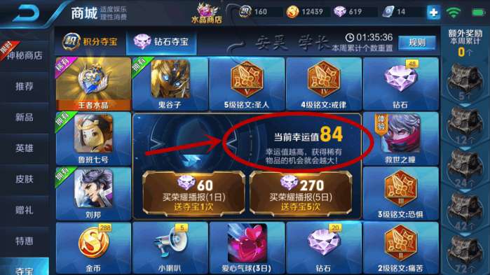 钻石夺宝抽到英雄幸运值会重置吗,新赛季积分夺宝幸运值会重置吗