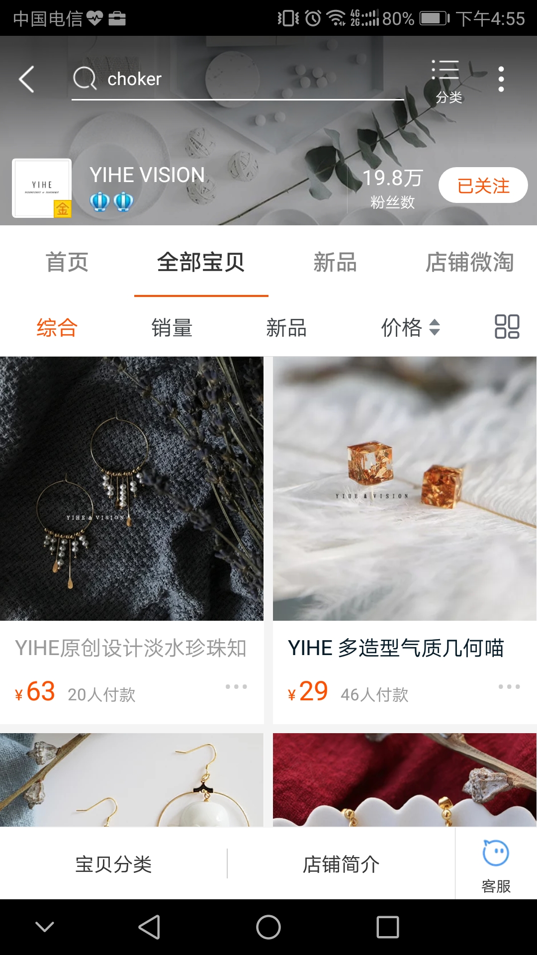 剁不完的小手手淘宝店大推荐之乱七八糟系列[2]