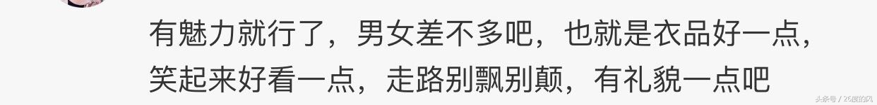 什么样男生能称得上帅,你认为男生怎么样才算好