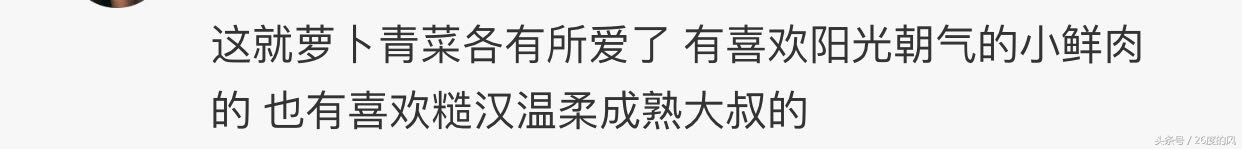 什么样男生能称得上帅,你认为男生怎么样才算好