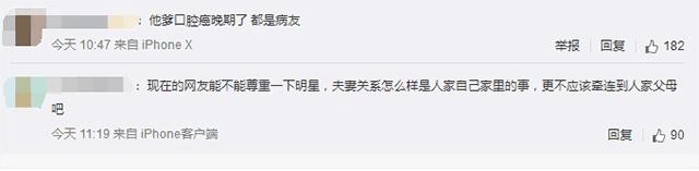 佟丽娅父亲被指直男癌，亲身上阵怒怼网友