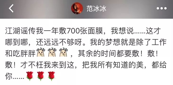 史上最强带货能力！给网友种草的范冰冰自己已经买不到推荐同款了