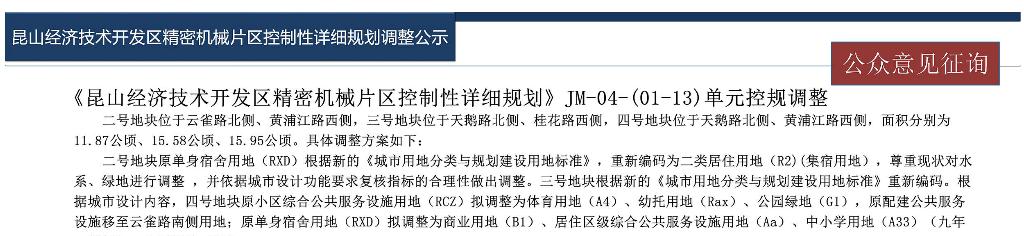 昆山城南开发计划,昆山市城南最新规划消息