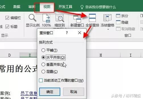 十五个excel小技巧简单高效,7个excel小技巧简单实用效率高