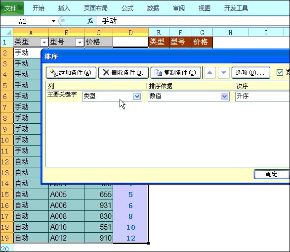 十五个excel小技巧简单高效,7个excel小技巧简单实用效率高
