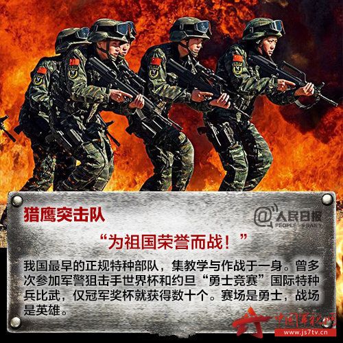 中国特种兵霸气图片,中国特种兵强悍爆发力