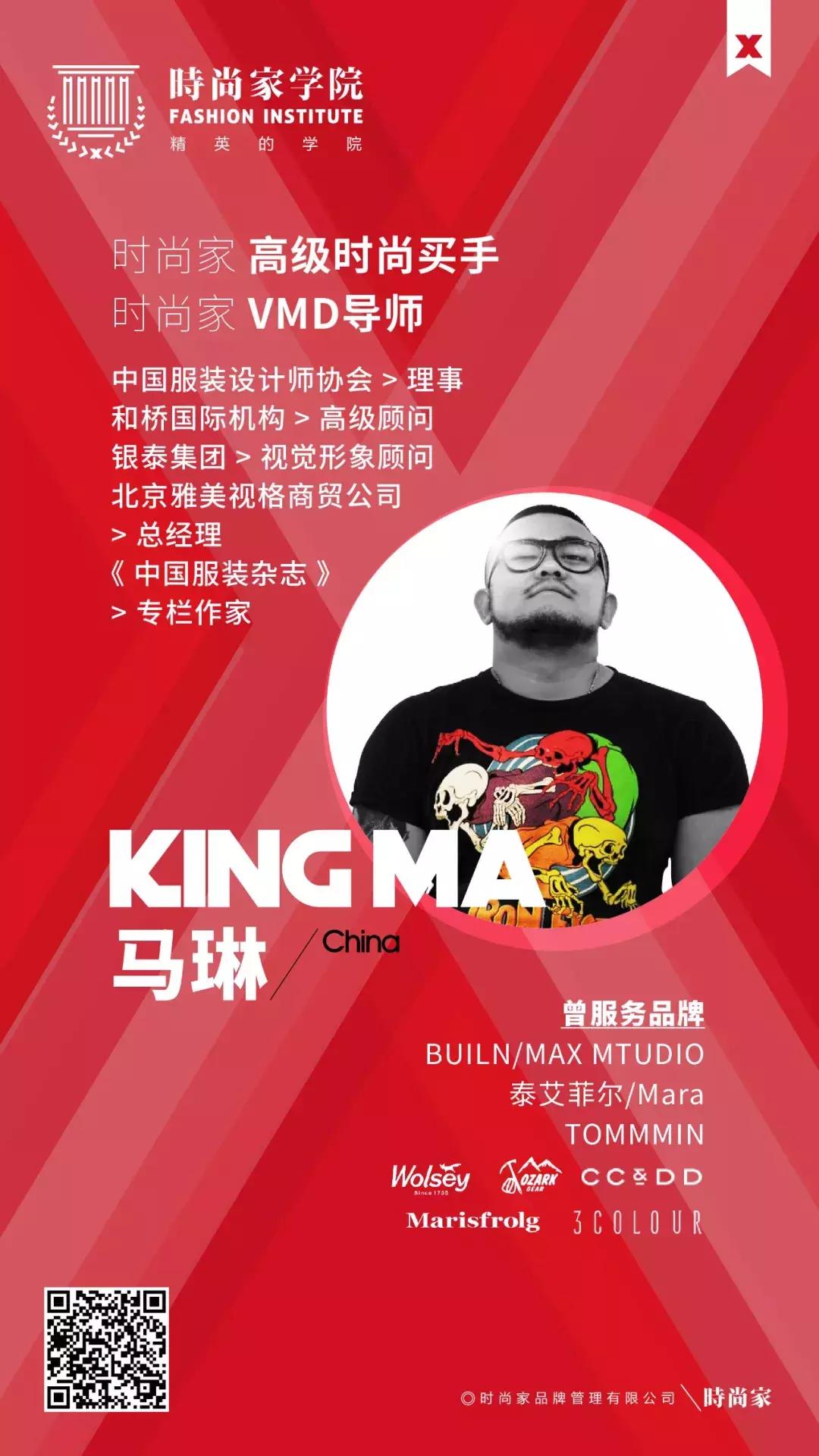 一个时尚买手自我修炼,身为时尚买手的你在做什么