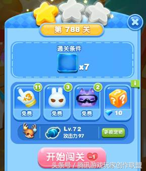 冒险模式707关怎么过,冒险模式47关教程