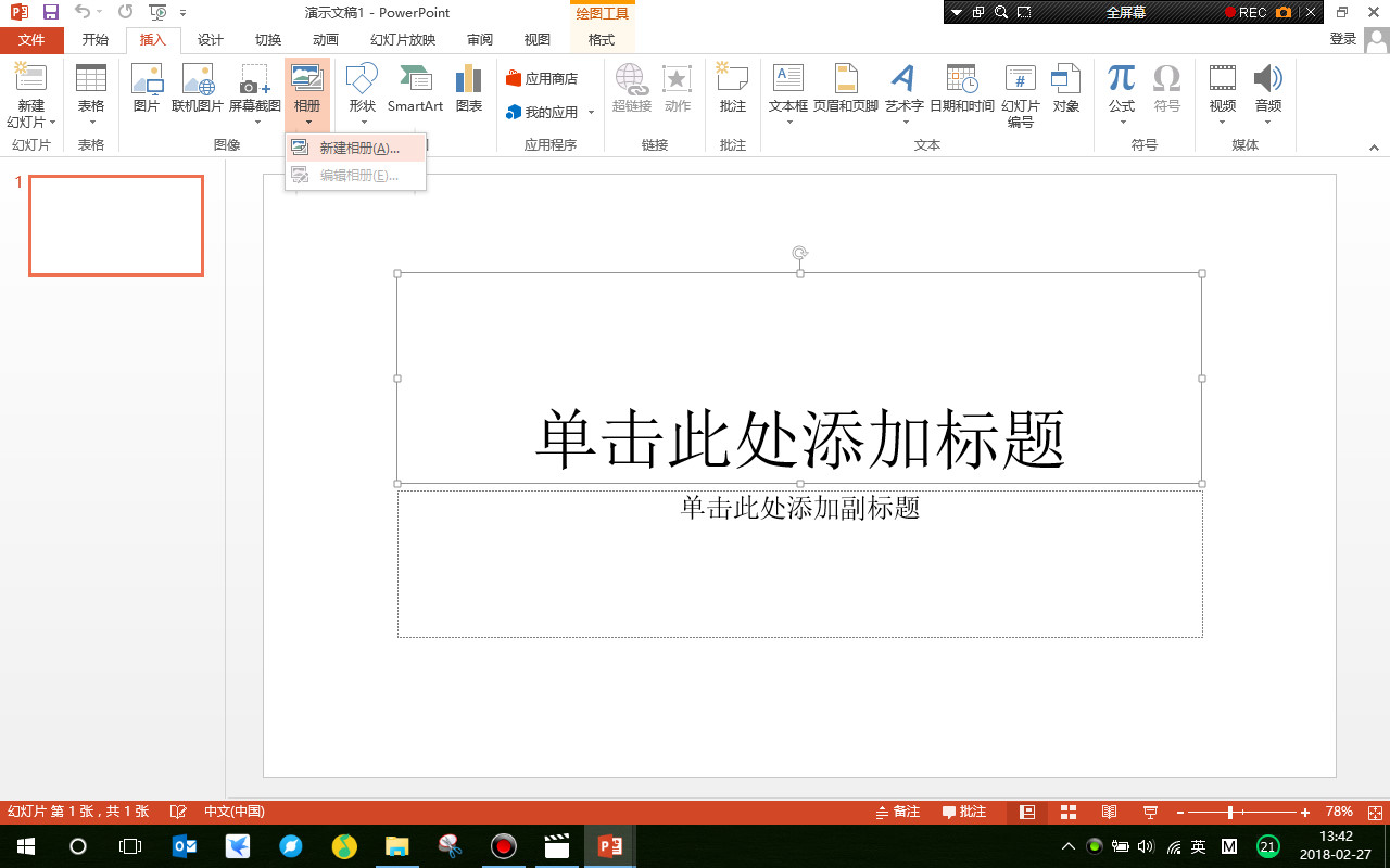 powerpoint如何创建相册,powerpoint怎么做相册