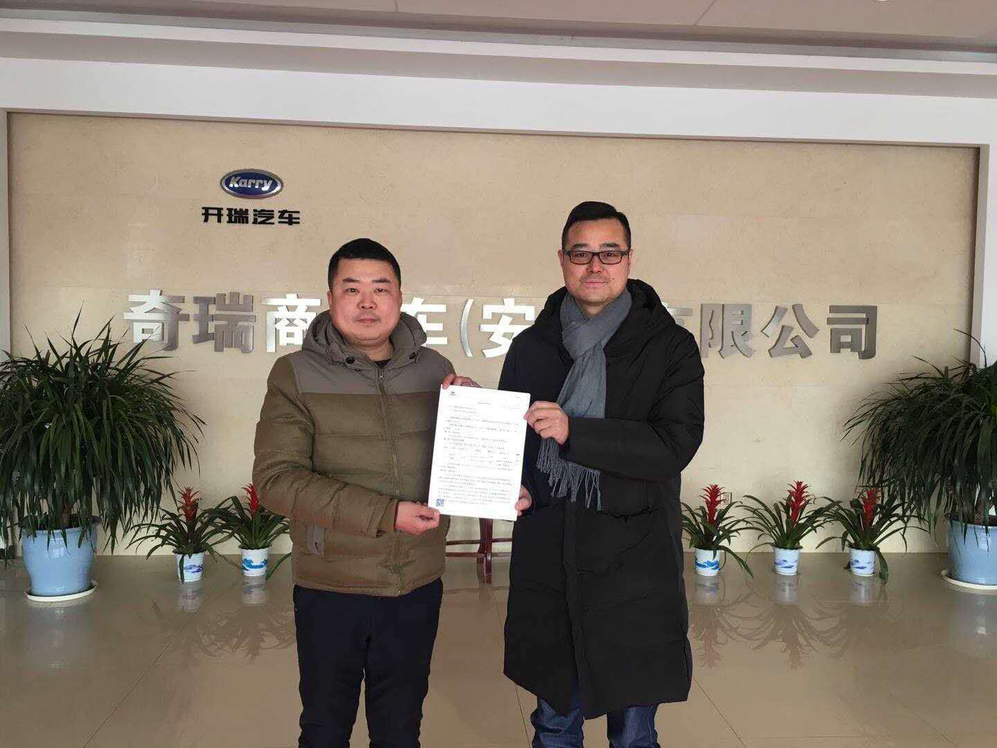 酷共享，首家共享纸巾品牌携手奇瑞共塑蓝海