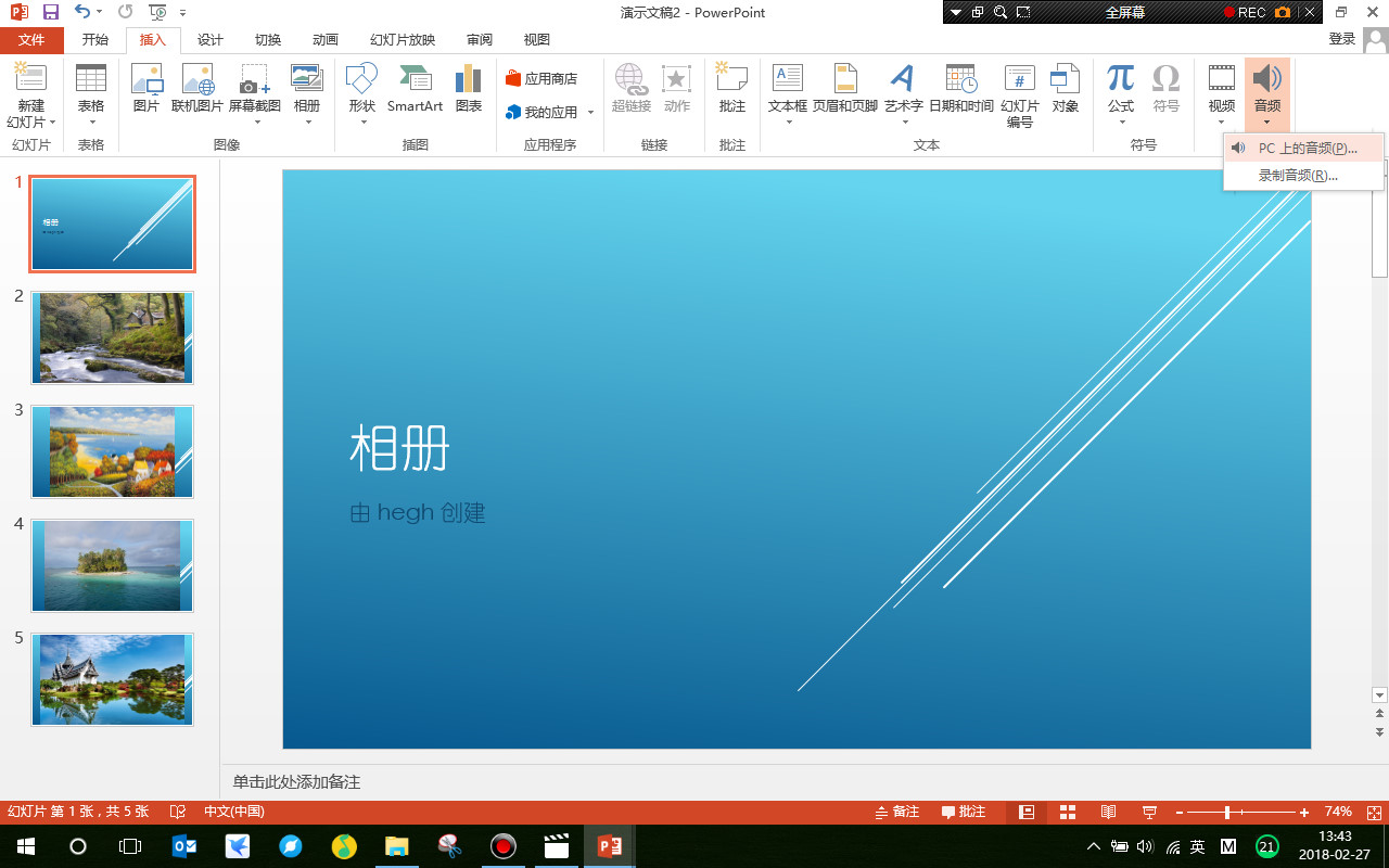 powerpoint如何创建相册,powerpoint怎么做相册