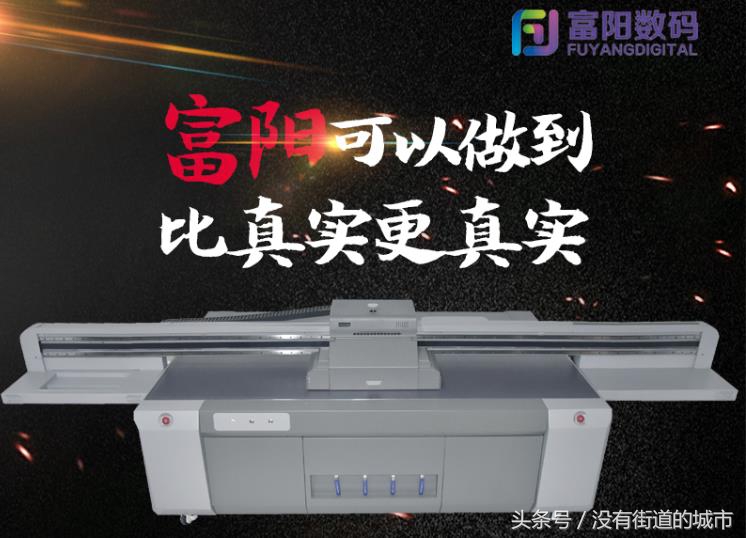 富阳uv打印,uv打印机知识大全