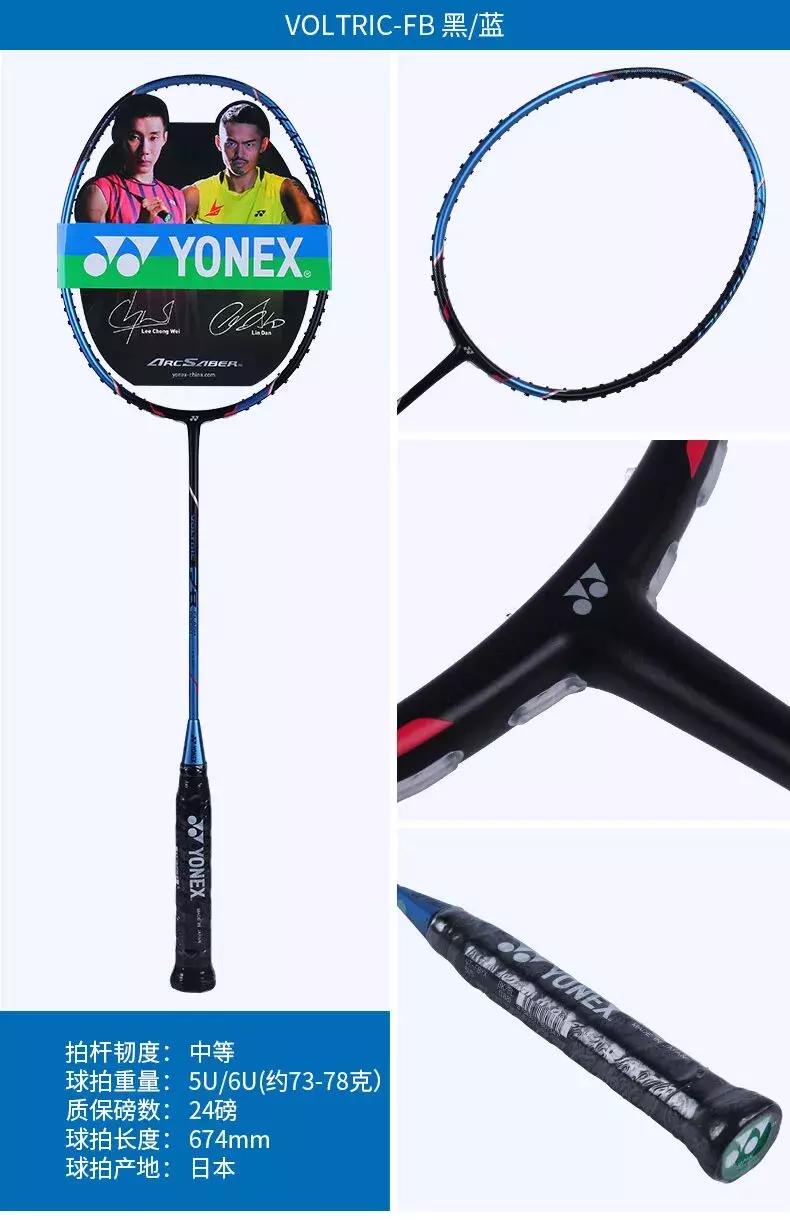 给孩子买羽毛球拍怎么选,羽毛球拍推荐性价比高入门小学生