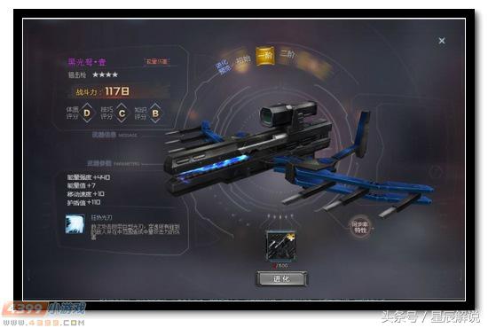 生死狙击黑光弩咋弄,生死狙击黑光弩怎么得