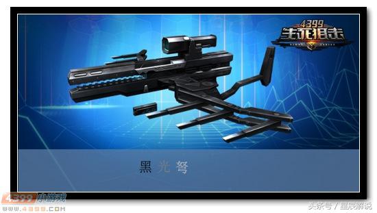生死狙击黑光弩咋弄,生死狙击黑光弩怎么得