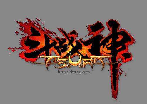 斗战神怀旧单机版,斗战神沧海桑田女声版