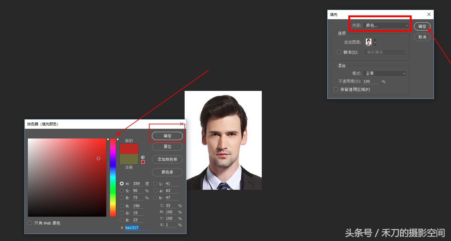 ps2020证件照排版,最美证件照拍摄与后期ps处理技巧