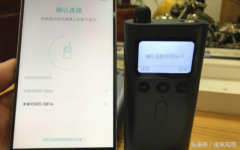 长距离、高稳定、全汉显、简单易用,米家对讲机体验