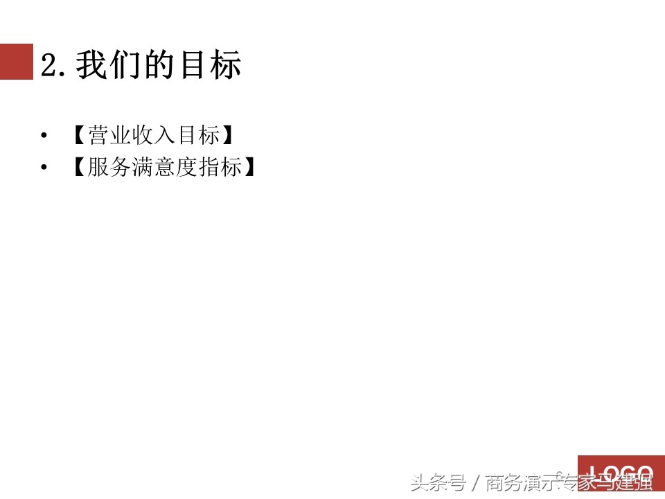 岗位竞聘报告优秀ppt,竞聘PPT怎么做