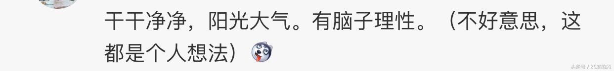 什么样男生能称得上帅,你认为男生怎么样才算好