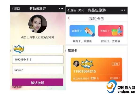 有品位旅游卡,有品位旅游年卡怎么用