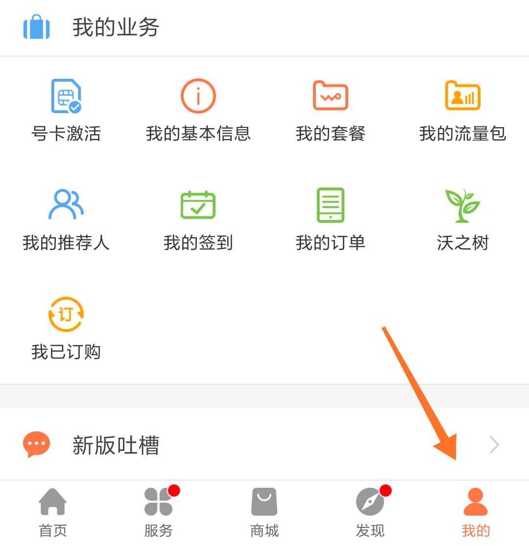 怎么查看手机号码入网时间,电信号码查入网时间