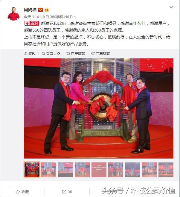 360周鸿祎上市靠谱吗,周鸿祎承诺12个月不减持360股份