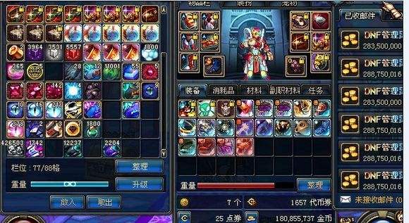 现在dnf还能做商人,2020年如何在dnf上做商人