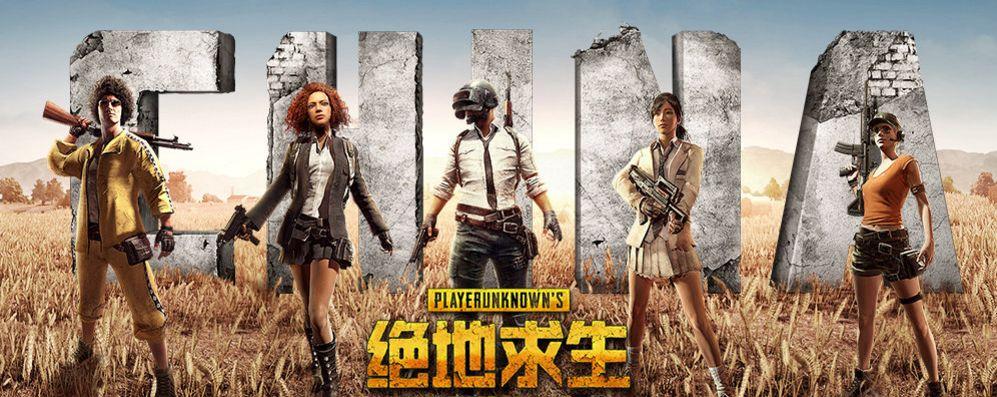 绝地求生：腾讯国服爆料不断，或将今年3月全面上线！