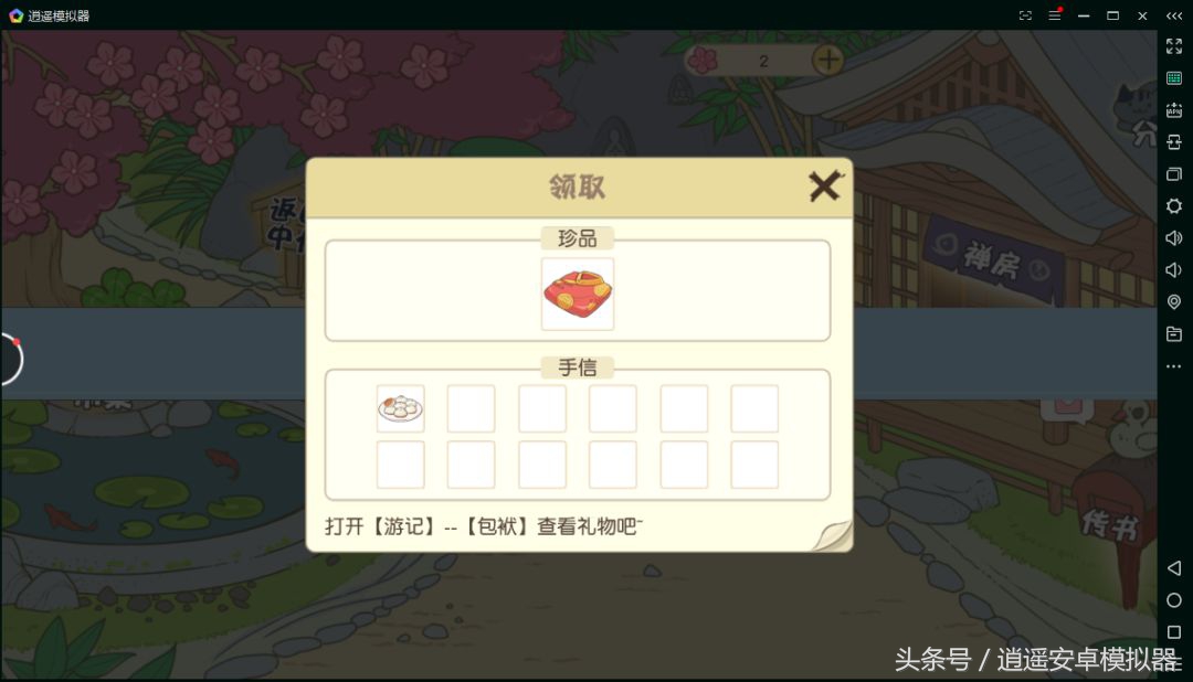 旅行青蛙一直进不去,旅行青蛙中国版淘宝打不开