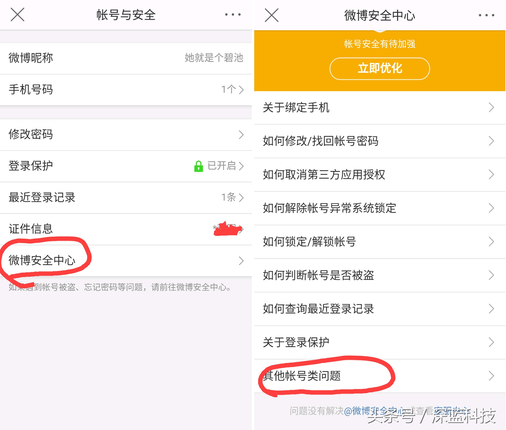 账号注销流程及注意事项,怎样注销在某些平台的账号