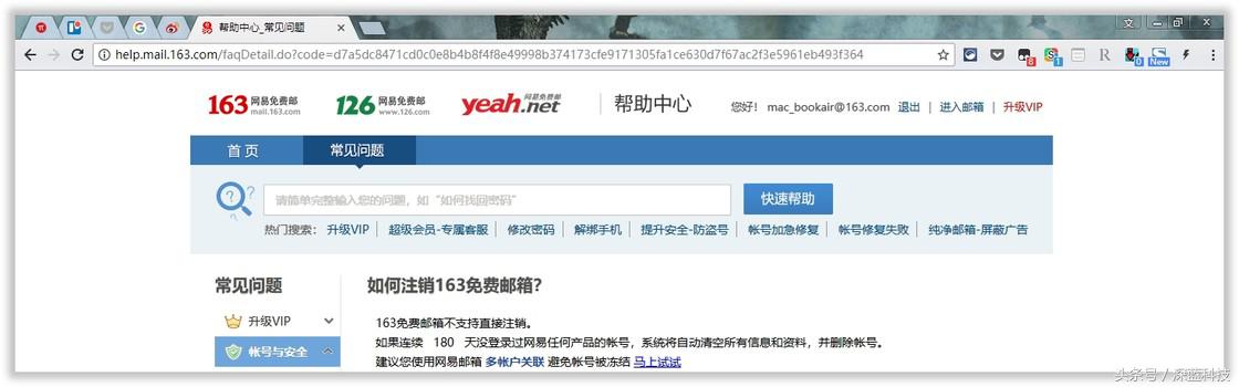 账号注销流程及注意事项,怎样注销在某些平台的账号