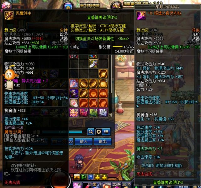 dnf光枪讲解,dnf光枪知识