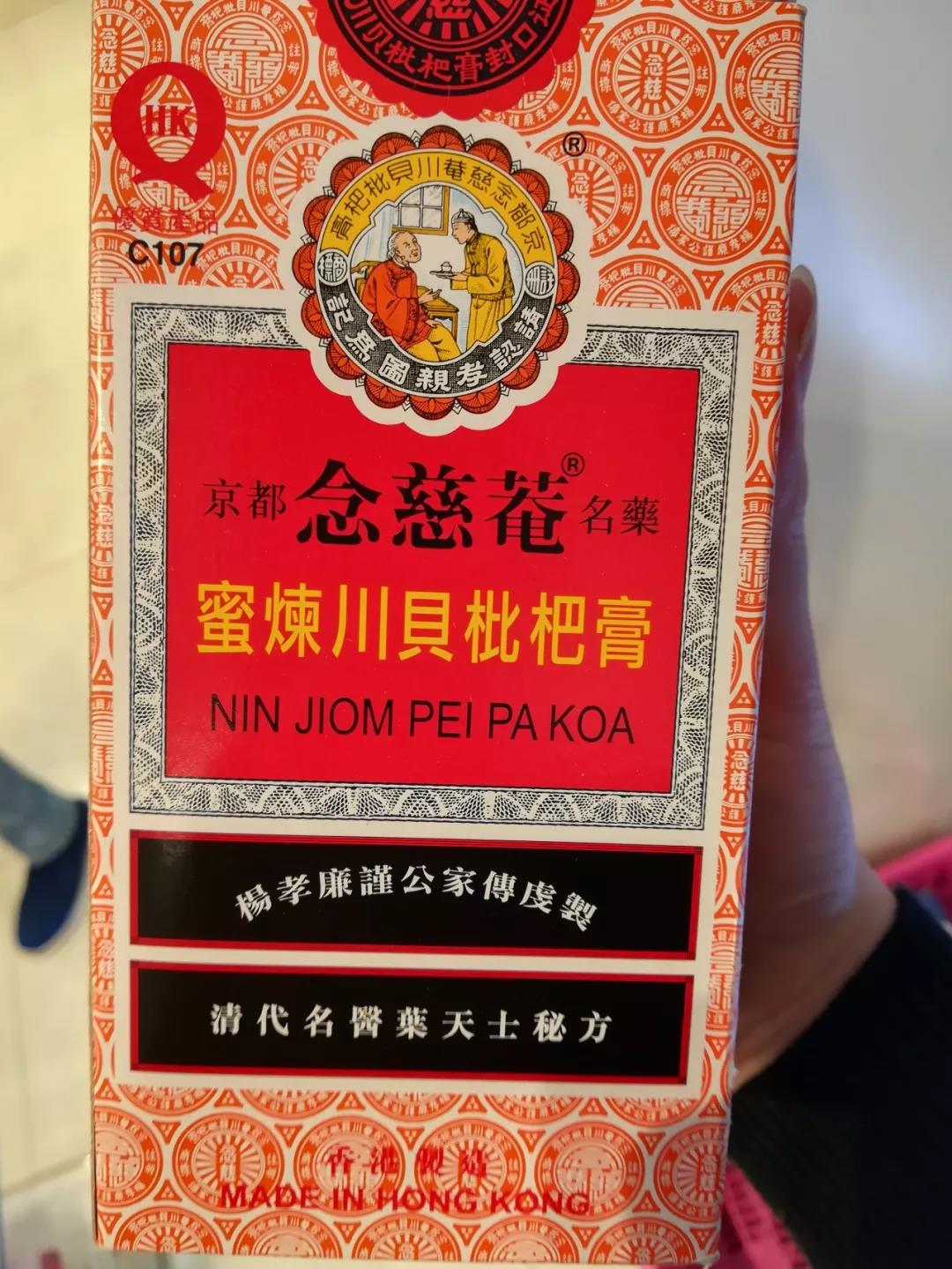 一瓶售价400+软妹币还一度脱销？老美，需不需要念慈庵中国代购？