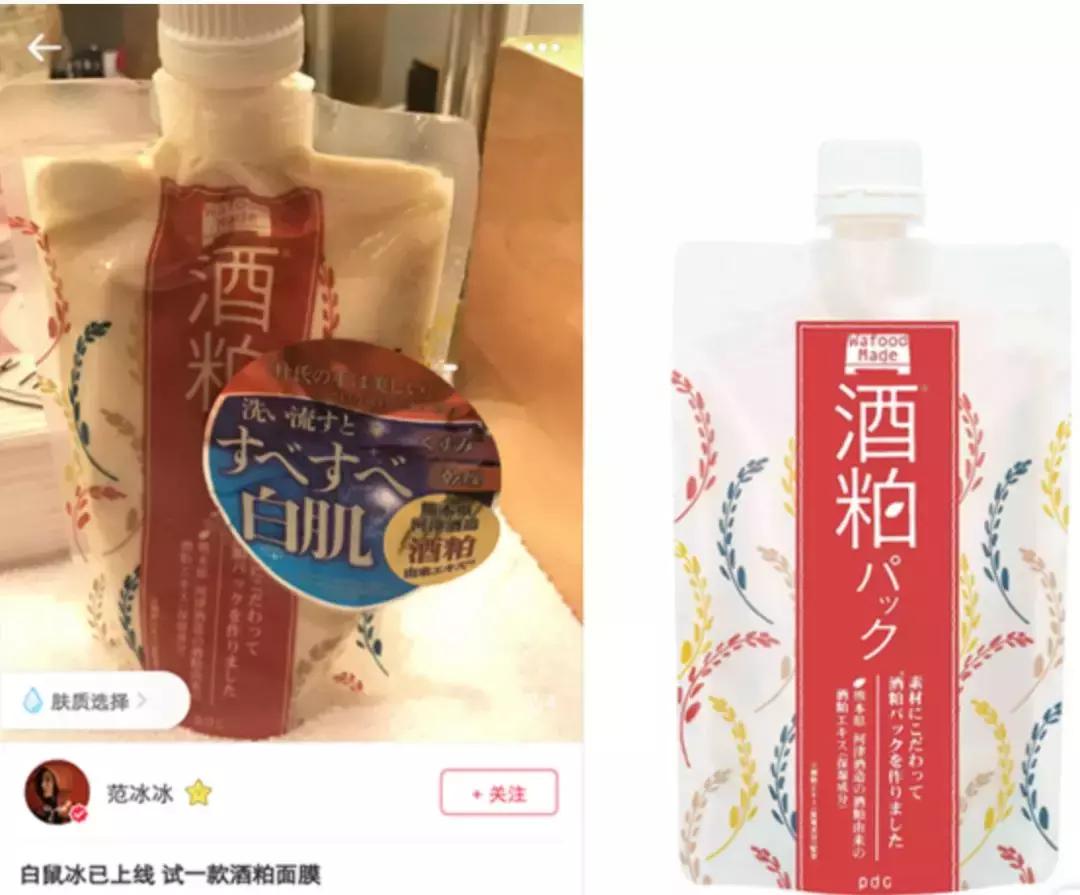 代购美妆博主,美妆博主范冰冰