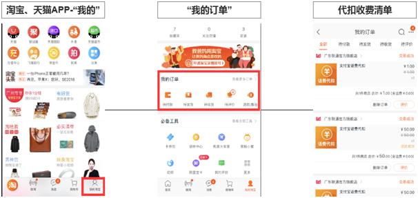 抢鲜报道:支付宝带来的新技能——话费代扣服务