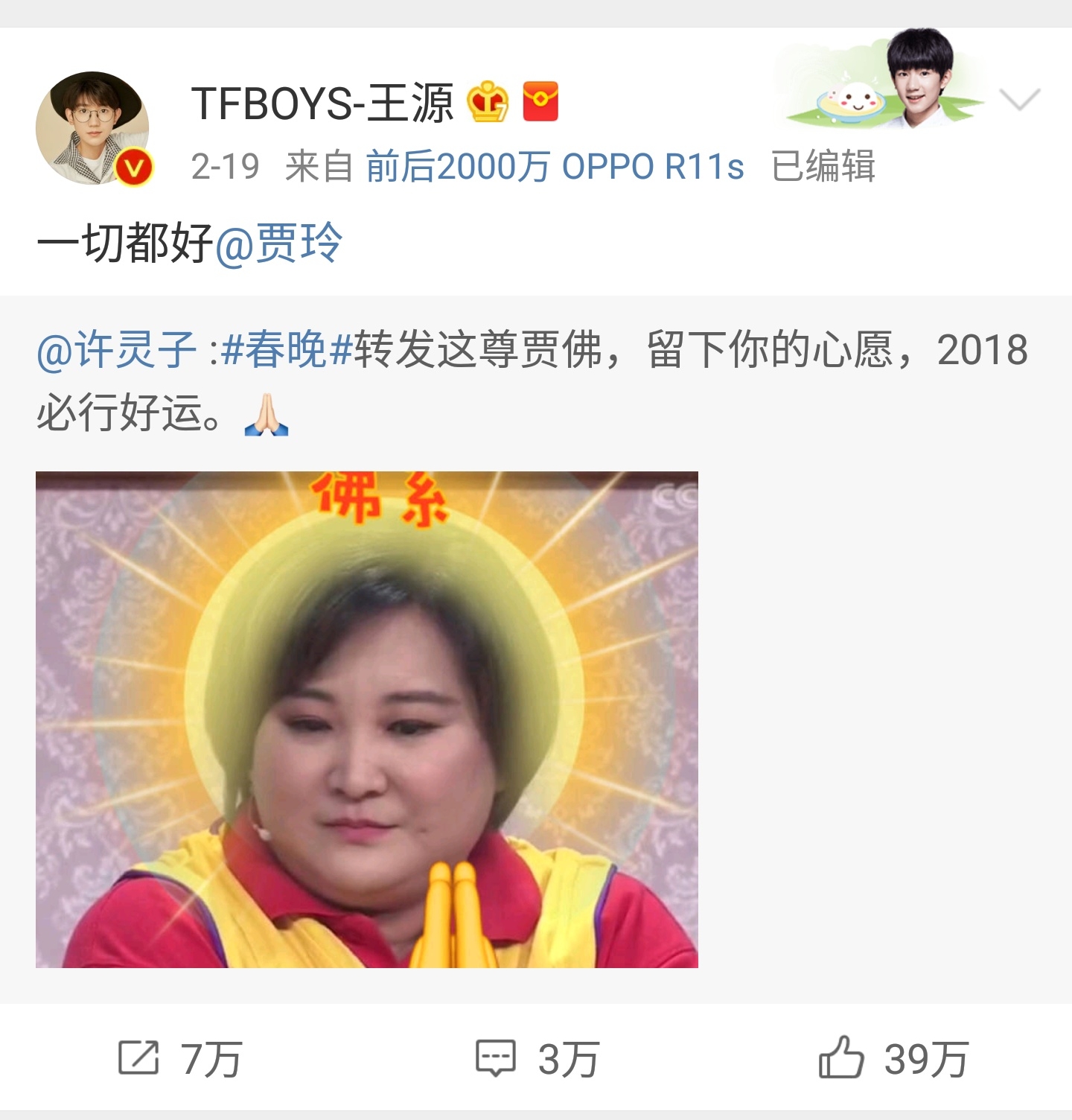 王源贾玲眼神,贾玲表情包大张伟