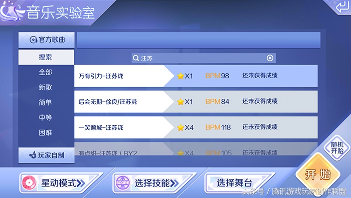 炫舞大厅汪苏泷,音乐节汪苏泷节目单
