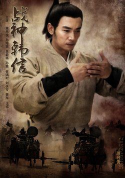 韩信写给张良的信,韩信写给项羽的信