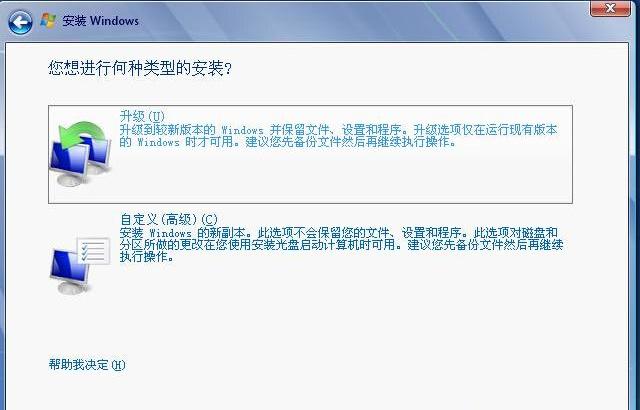 电脑装双系统xp和win7安装教程,windows7系统下如何安装xp双系统