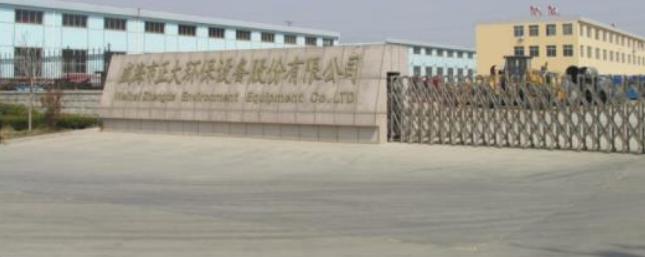 正大环保事件,正大环保最新通知