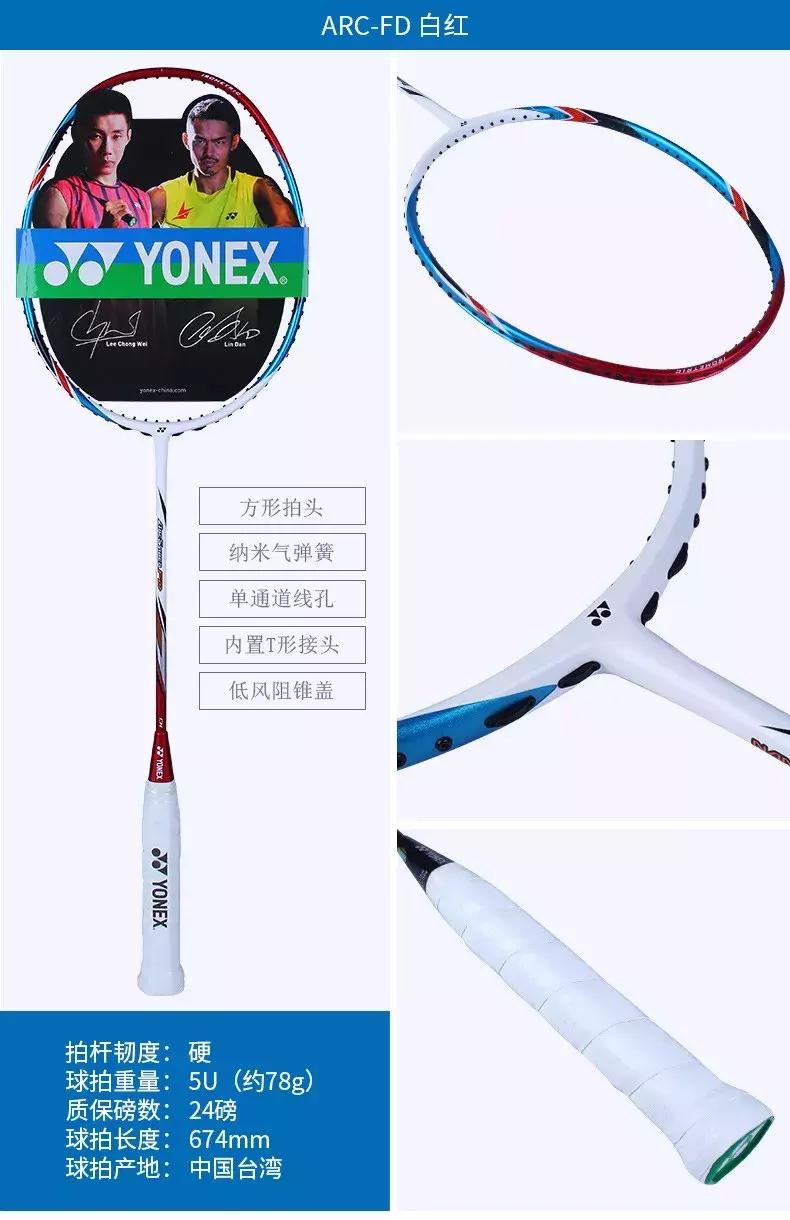 给孩子买羽毛球拍怎么选,羽毛球拍推荐性价比高入门小学生