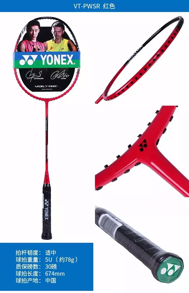 给孩子买羽毛球拍怎么选,羽毛球拍推荐性价比高入门小学生