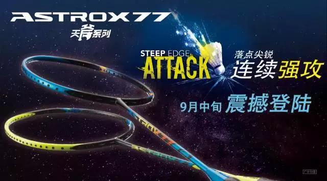 给孩子买羽毛球拍怎么选,羽毛球拍推荐性价比高入门小学生