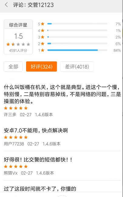 交管12123官网客户端,交管12123下载流程图解