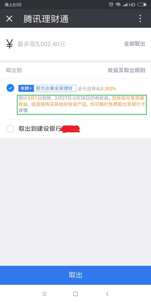 神龙第一刀简介,神龙第一刀免费观看
