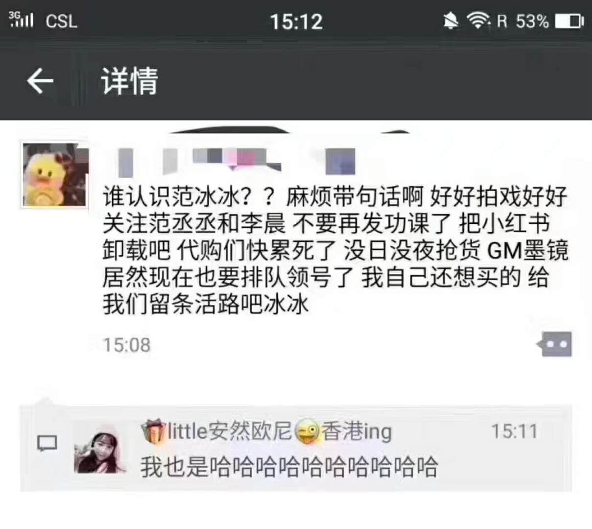 范冰冰安利的好物,范冰冰推荐的东西真的好用吗